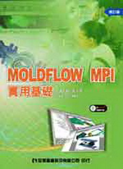 MOLDFLOW MPI ΰ¦(dҥФ)(׭q)