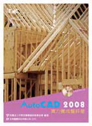 AutoCAD 2008��O�i���[���q(���D�w�m�ߥ���)