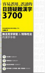 �e���~�ΡB�~Ū����y�����~�r3700