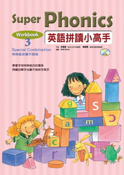 Super Phonics �^�y��Ū�p���� Workbook(3)�GSpecial Combinstion �S���զX�����˧�(��+1CD)
