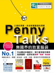Penny TalksGLɪPIU(n)