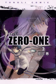 ZERO ONE ɤ֦~(2)