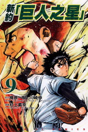 sHP(9)