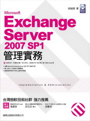 Microsoft Exchange Server 2007 SP1 �޲z���(��CD)