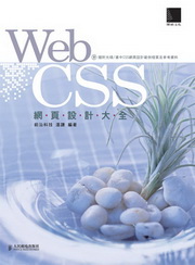 Web CSS]pj(CD)