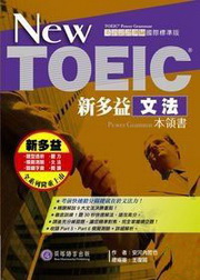 New TOEICshqk