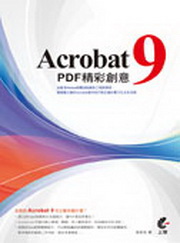 Acrobat 9 PDF mзN