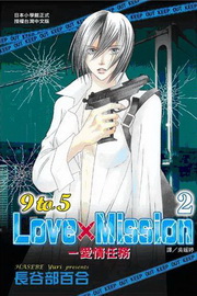 9 to 5 Love  Misson - R(2)