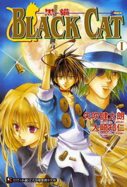BLACK CAT ¿(1)