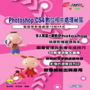 Photoshop CS4�Ʀ�ۤ��B�z���D