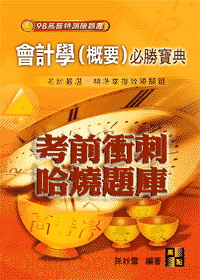 �����ҸաG�|�p��(���n)�����_��