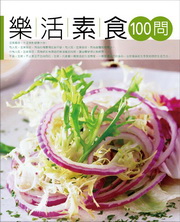 ֬100Eat Vegetables Healthily