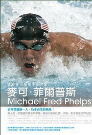 iDẸMichael Fred PhelpsG٦hַ}H