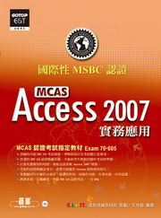 ��ک�MCAS�{��Access 2007�������(��CD)