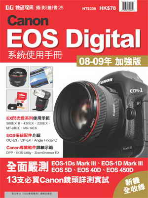 Canon EOS DigitaltΨϥΤU(08-09~[j)