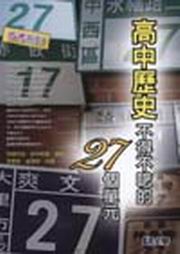 `ƲߡGvo᪺27ӳ椸(ѵ)