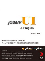 jQuery UI & Plugins(VCD)