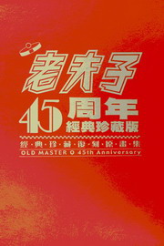 ѤҤl45P~gêe