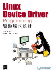 Linux Device Driver Programming Xʵ{]p(CD)