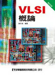 VLSI(׭q|)
