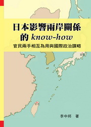 饻vT⩤Y know-howGxۤλPڬFvѲ