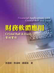 ]ȳnΡGCrystal Ball & Excel רҹ@