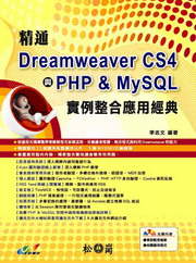 qDreamweaver CS4PPHP & MySQLҾXθg()