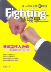 Fighting¾ǡGؤHgD80