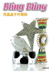 Bling Bling �G������@�p��