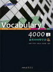 Vocabulary 4000G4000r(W/U)(MP3)