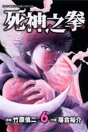 ~THANATOS(6)