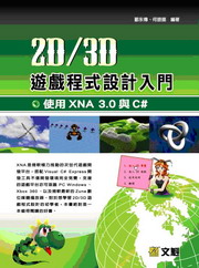 2D/3D C{]pJ G ϥXNA3.0PC#()