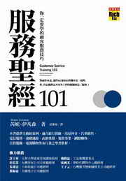 �A�ȸt�g101�G�A�@�w�n�Ǫ��U�ȪA�ȧޥ�