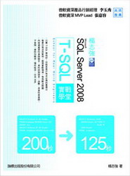 ӱj Microsoft SQL Server 2008 T-SQL Ծǰ()**