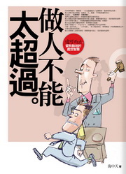 ���H���n�ӶW�L