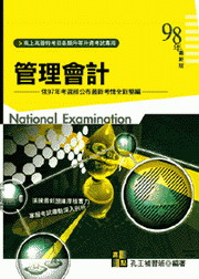 �����ҸաG�޲z�|�p(�A��)