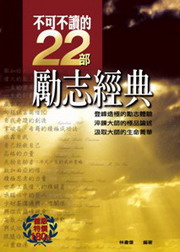 ���i��Ū��22���y�Ӹg��