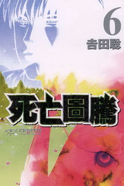 ZENITH~`~(6)