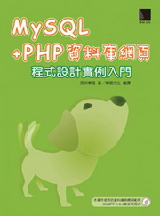 MySQL+PHP Ʈw{]pҤJ(CD)