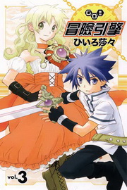 _IGOII(3)