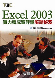 Excel 2003 ��O�i���[���q���D���D