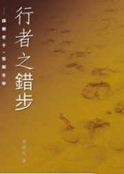 ��̤����B�G�~�ѦѤl�D���ѦѾ�