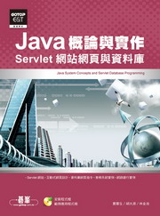 Java׻P@GServletPƮw(CD)