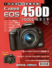 7ѬμƦ沴۾GCanon EOS 450DW
