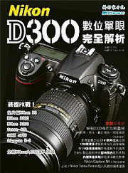 Nikon D300Ʀ沴ѪR