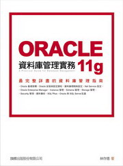 Oracle 11g ��Ʈw�޲z���