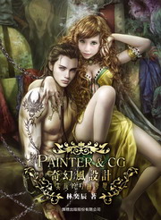 Painter & CG _ۭ]pGø_Q()