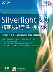 Microsoft Silverlight 2.0ا޳NUGϥVB(DVD)