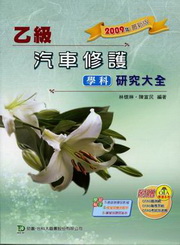 �A�ŨT�����@�Ǭ��s�j��2009�~��(������)