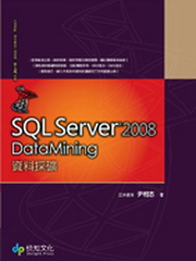 SQL Server 2008 Data Mining��Ʊ��q